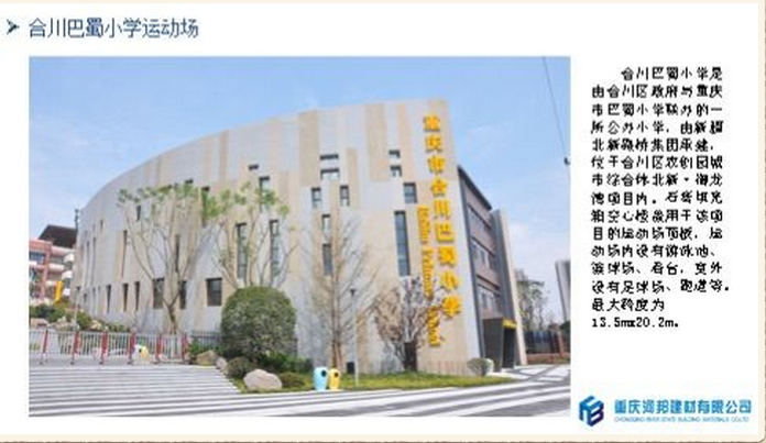 貴州習(xí)水政務(wù)中心——政務(wù)辦公室中心（大跨度項(xiàng)目代表）