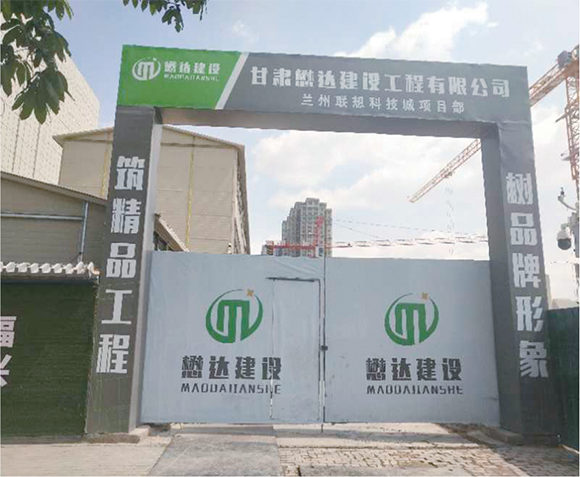 蘭州聯(lián)想科技城A、B、C塔地下車庫及36層樓板