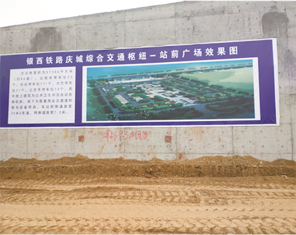 慶陽(yáng)市慶城縣高鐵站.png
