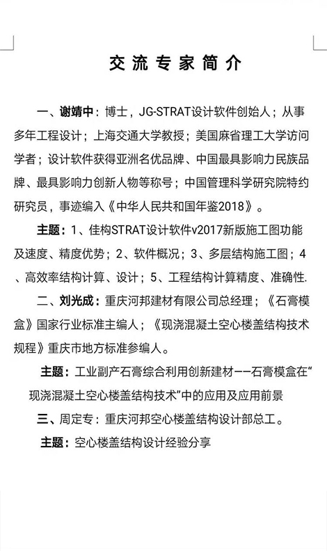 專家簡介