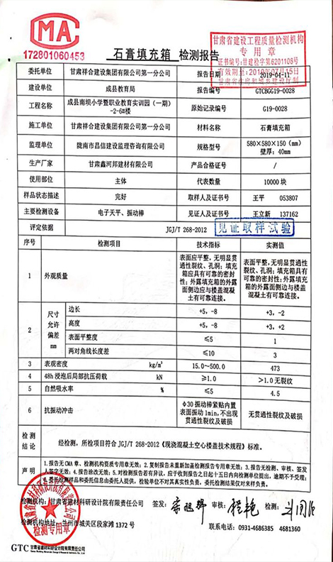 檢測報告.jpg