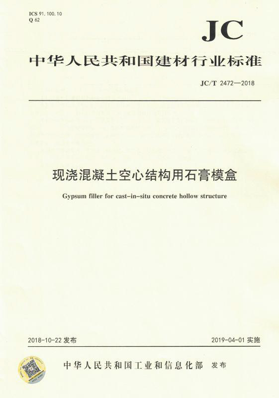 國家標(biāo)準(zhǔn)-1.jpg