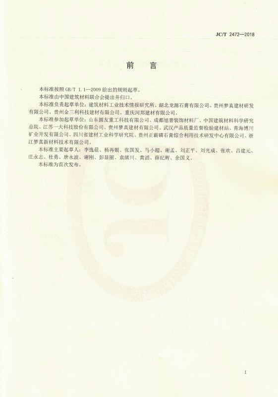 國家標(biāo)準(zhǔn)-2.jpg