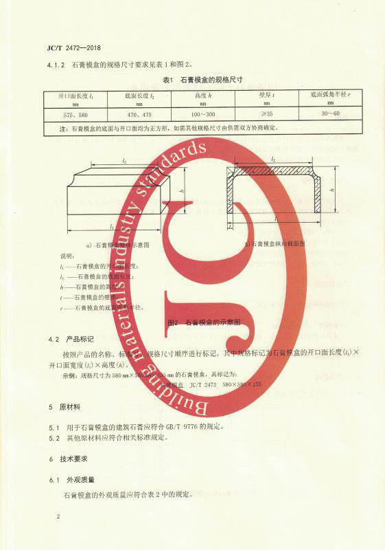 國家標(biāo)準(zhǔn)-4.jpg