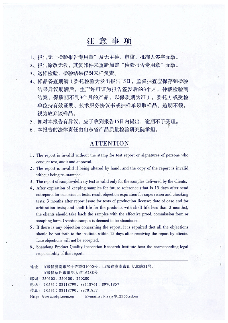 耐火極限檢測(cè)報(bào)告-2.jpg
