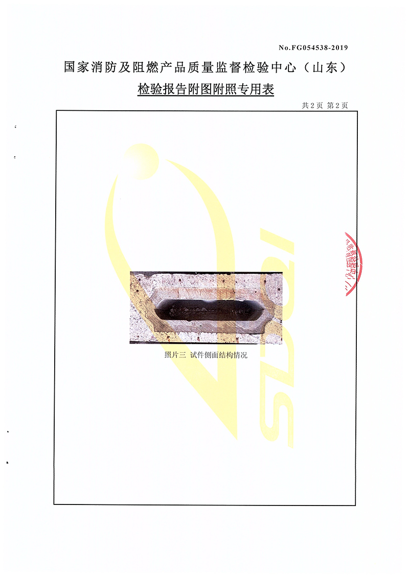 耐火極限檢測(cè)報(bào)告-6.jpg
