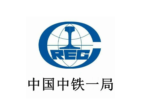 中鐵一局